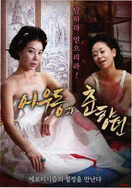 91成人国产 动漫 成人影视